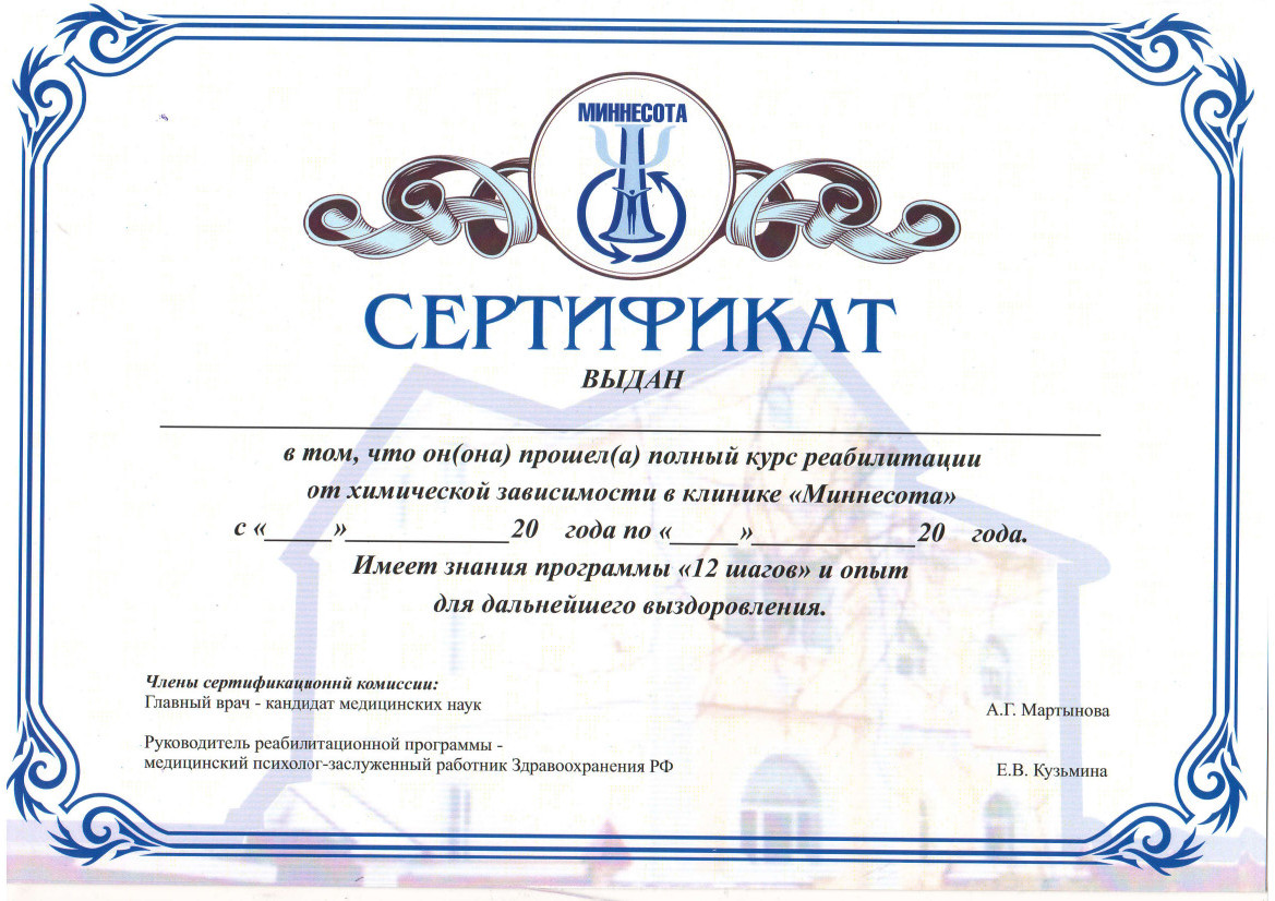 Ковид 228. Сертификат. Сертификат о прохождении курсов. Сертификат хиджамы. Сертификат после курсов.